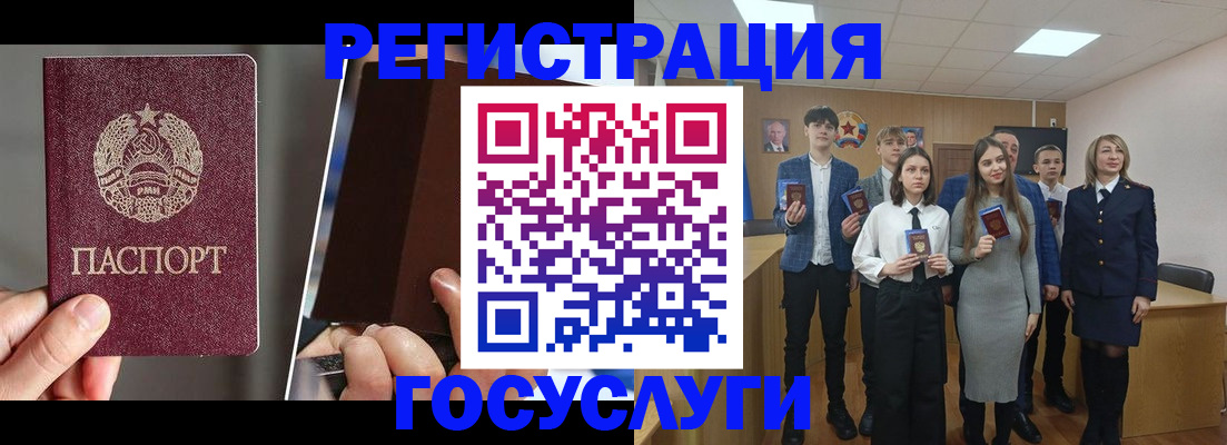прописка в Чапаевске