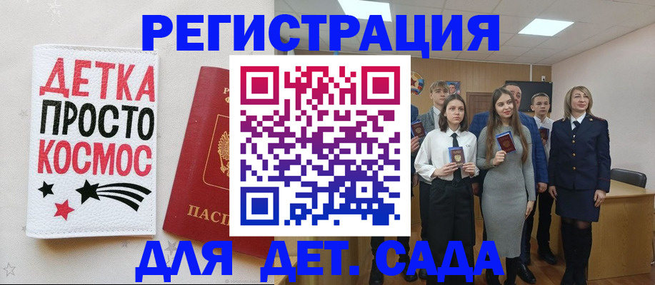 регистрация для школы в Чапаевске