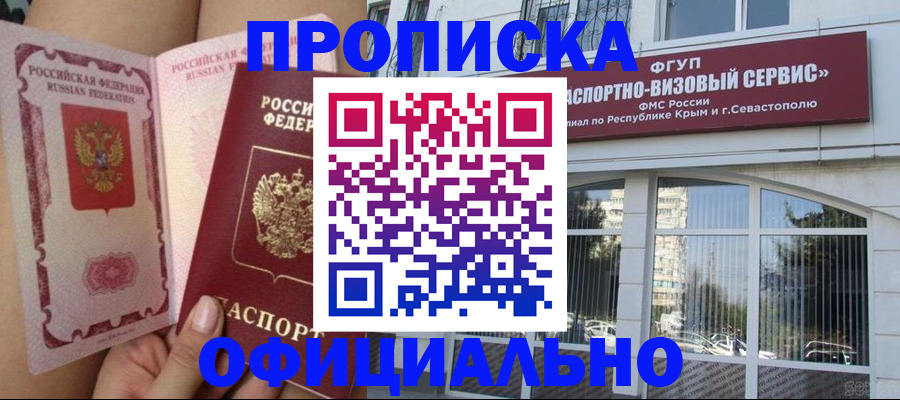 временная регистрация адрес в Чапаевске