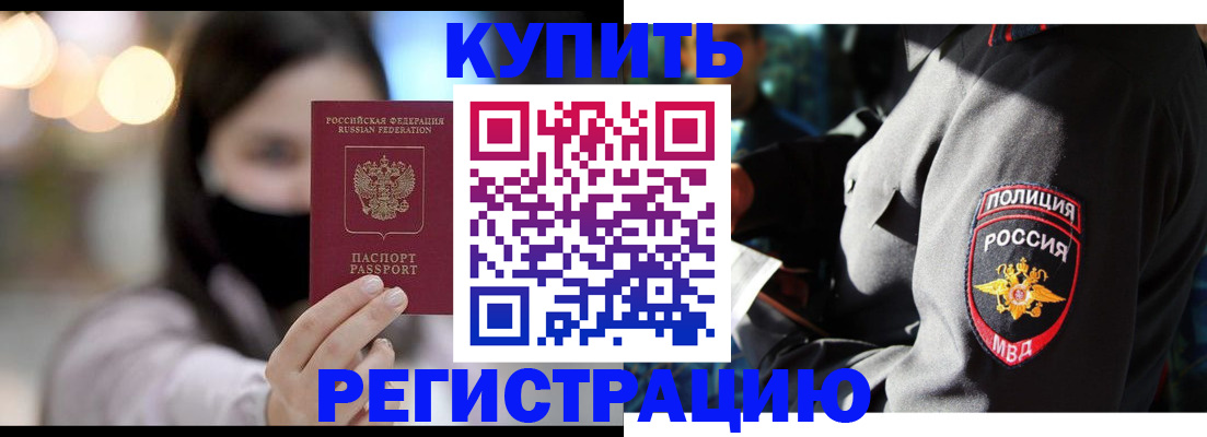 прописка паспорт в Чапаевске