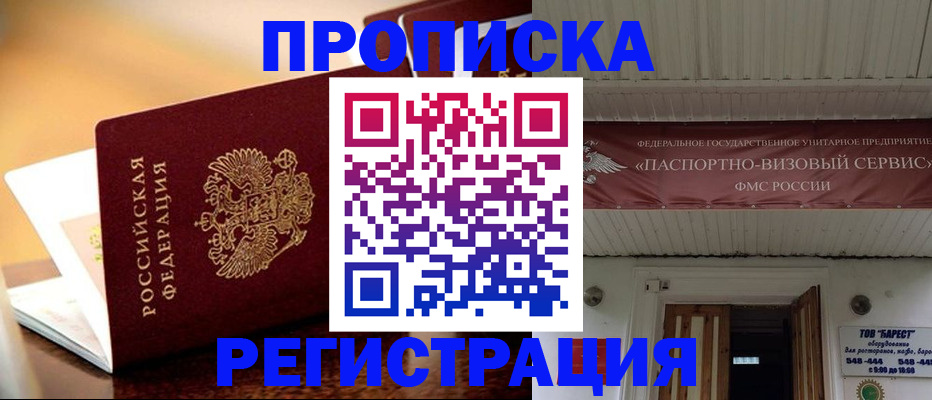 временная регистрация адрес в Чапаевске